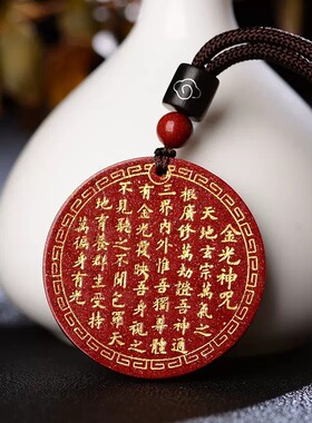 天然朱砂金光神咒吊坠道家饰品挂件原石阴阳五行随机挂饰批发