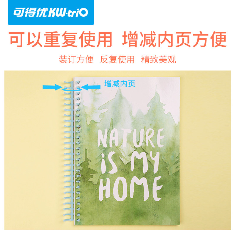 可得优马卡龙色环多孔装订30孔a4活页条26孔b5开合线圈夹可拆裁剪,淘宝优惠券,粉丝福利购,淘宝优惠卷
