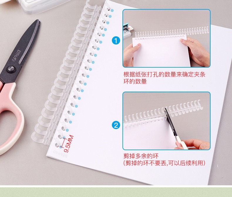 可得优马卡龙色环多孔装订30孔a4活页条26孔b5开合线圈夹可拆裁剪,淘宝优惠券,粉丝福利购,淘宝优惠卷