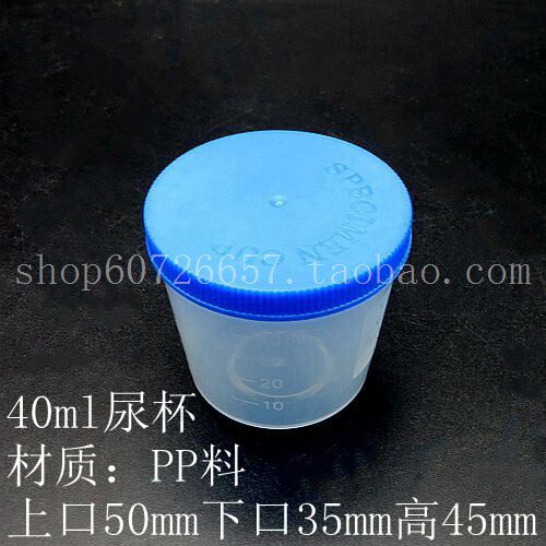 一次性尿杯大便杯 带旋盖采样杯样品杯标本杯盒20/30/40/60/120ml - 图2