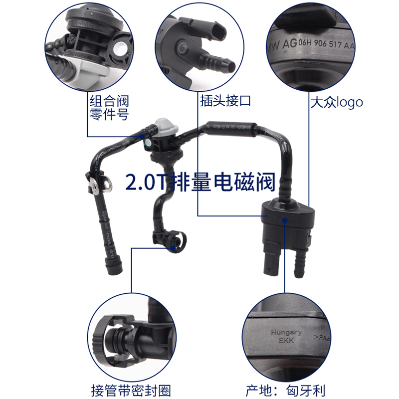 适用大众新帕萨特途观迈腾速腾CC高尔夫明昊锐尚酷碳罐电磁控制阀-图2