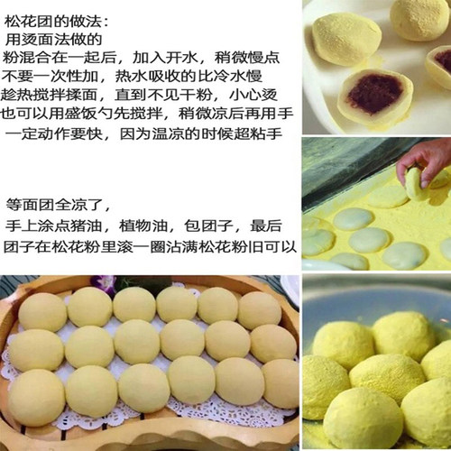 长白山野生食用未破壁松花粉正品原装无添加天然糍粑专用500克 - 图0