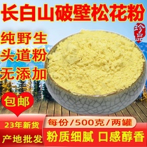 Long White Hills Wild Edible Natural Wall Breaking Pine Pollen National Treasures No Add Mati Pine 23 years