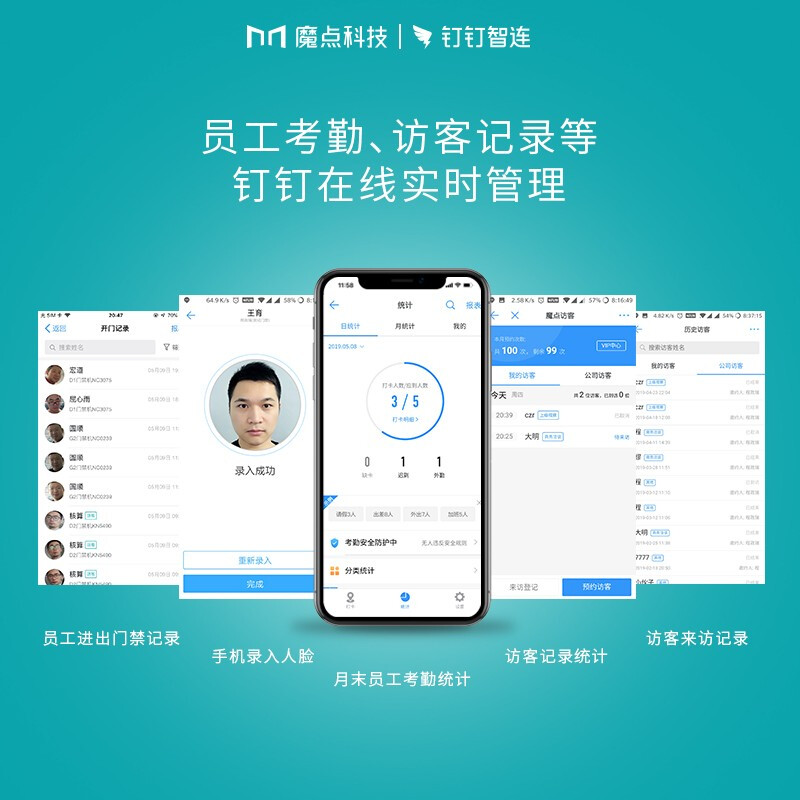 钉钉魔点G2C门禁机智能考勤机一体人脸识别上班打卡机签到