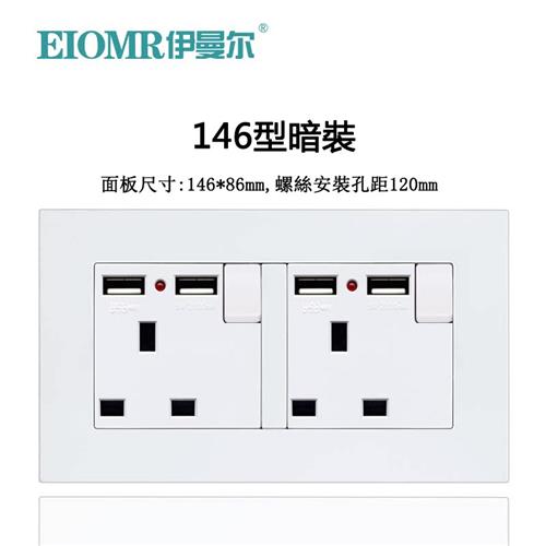 英标13A英式开关插座面板港澳墙45A接线蘇英标带双USB菲士蘇暗装 - 图0