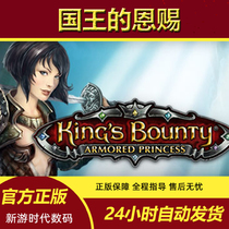 Steam Genuine CDK Kings Emmy utimate edition Kings Bounty activation code automatically shipped