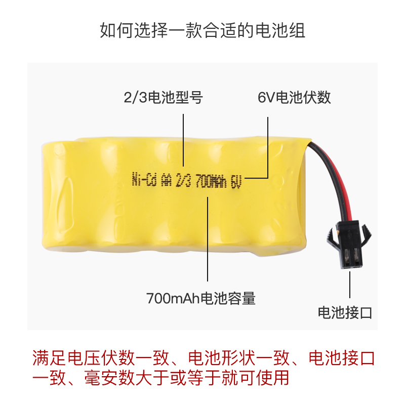 变形金刚玩具遥控车2/3短电池大容量3.6伏4.8V6V镍氢充电电池组