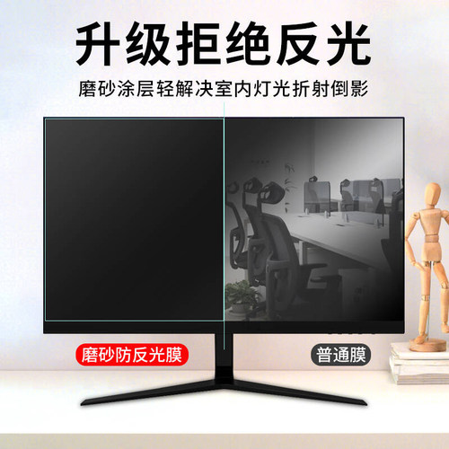 适用小米Redmi Gpro27Q电竞显示器贴膜小米27英寸27U电脑显示屏幕保护膜台式高清护眼蓝光防反光软膜非钢化膜 - 图0