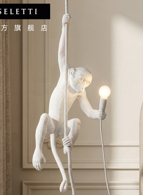 Seletti创意装饰猴子灯卧室攀爬