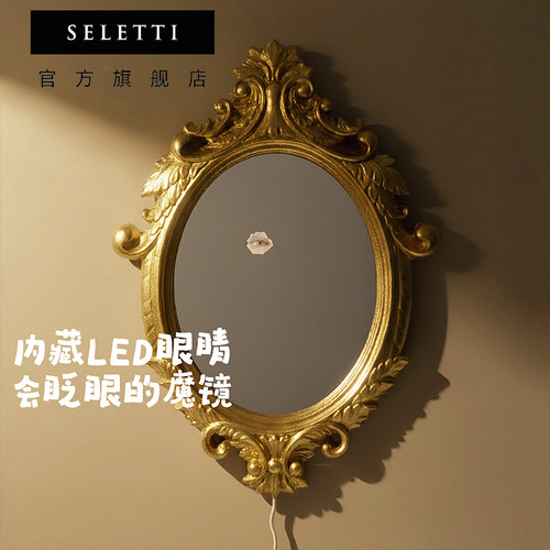 Seletti镜子落地高级感装饰镜子潮流个性悬挂镜电眼复古壁挂镜 - 图2