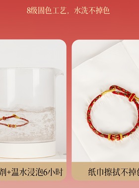 2026年绳饰龙年本命年红绳手链绳编绳编织八大守护神属龙男礼物