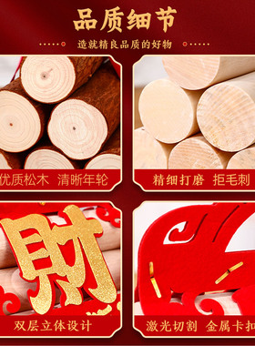 升级去皮【乔迁木柴】进财不掉财