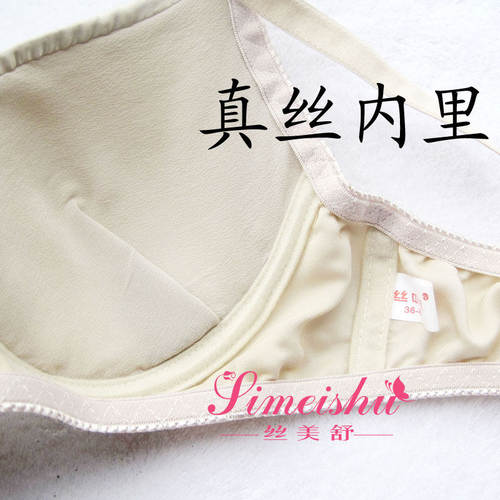满3件包邮 真丝内衣100%桑蚕丝双面真丝文胸薄款无钢圈胸罩B罩杯 - 图1