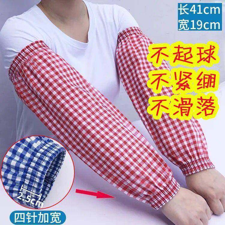 袖套加长款薄款男女厨房防污纯棉布套袖秋冬工作耐磨劳保袖头,淘宝优惠券,粉丝福利购,淘宝优惠卷