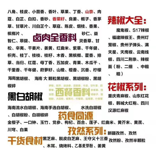 八角大料香料调料大全组合卤料草果香叶白芷套装香辛料干货家用-图2