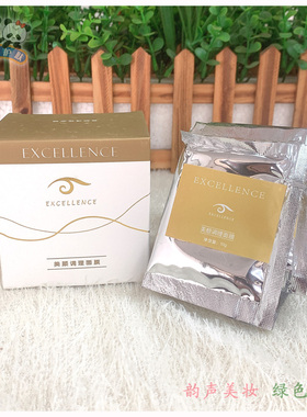 爱诗伦思美颜调理面膜盒装10小袋调理面膜粉分解黑色素用蛋清调和