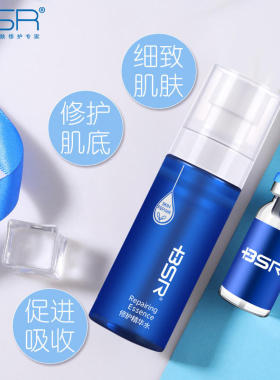 博生能水润舒护伴侣2件套修护伴侣舒缓过敏去红寡肽原液补水保湿