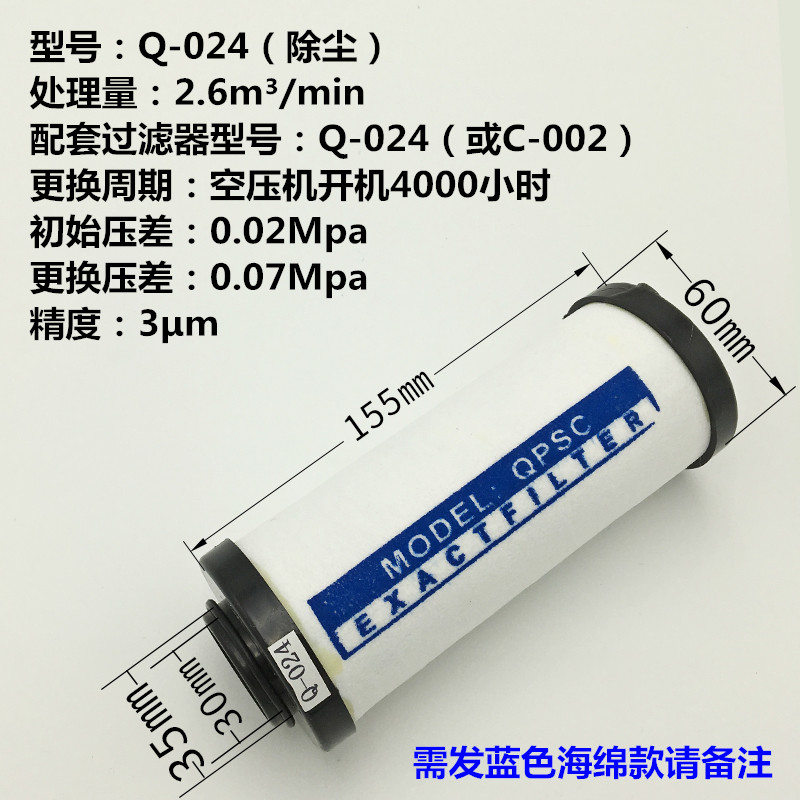 海洛斯精密过滤器024滤芯QPSC海绵无纺布除水除油螺杆空压机干燥 - 图2