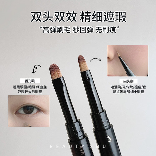 双头带盖便携式遮瑕刷精细泪沟刷唇刷口红刷唇线笔刷扁头小遮痘印 - 图0