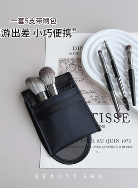 软毛旅行化妆迷你便携化妆刷