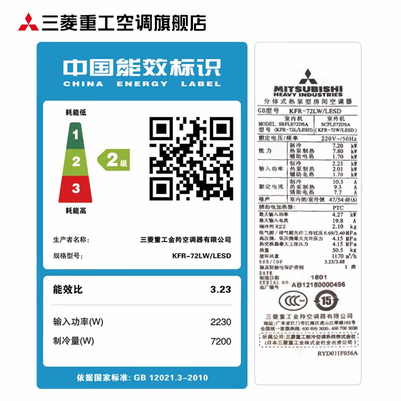 mitsubishi /三菱重工空调柜机 三菱重工空调空调