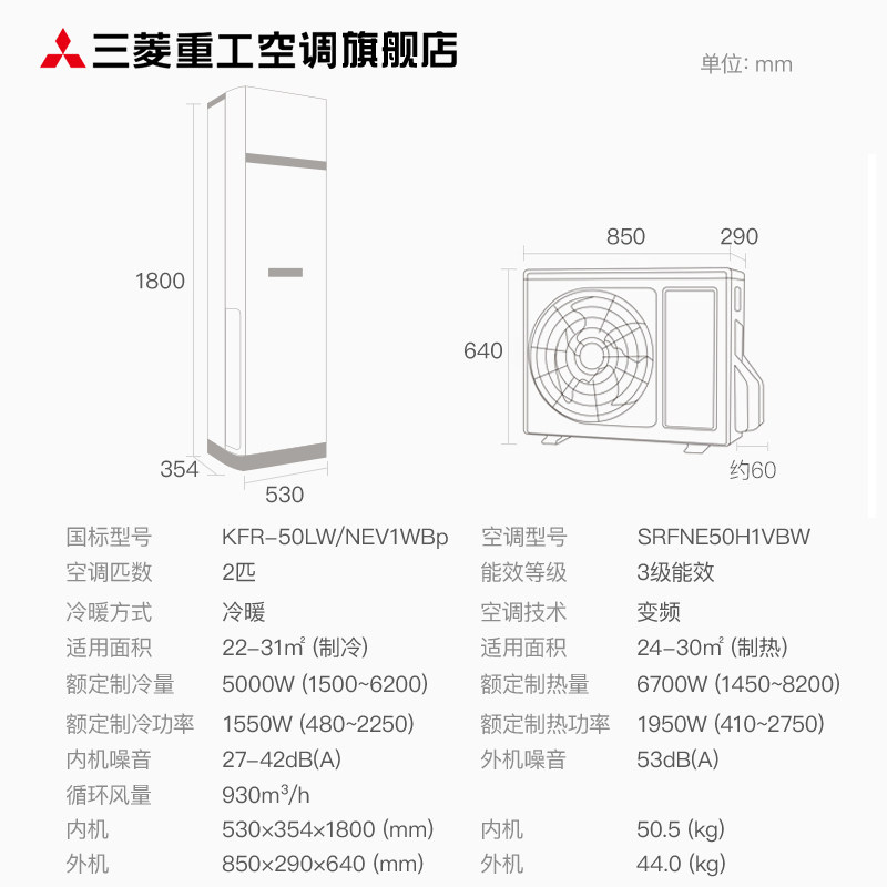 mitsubishi /三菱重工空调柜机 三菱重工空调空调