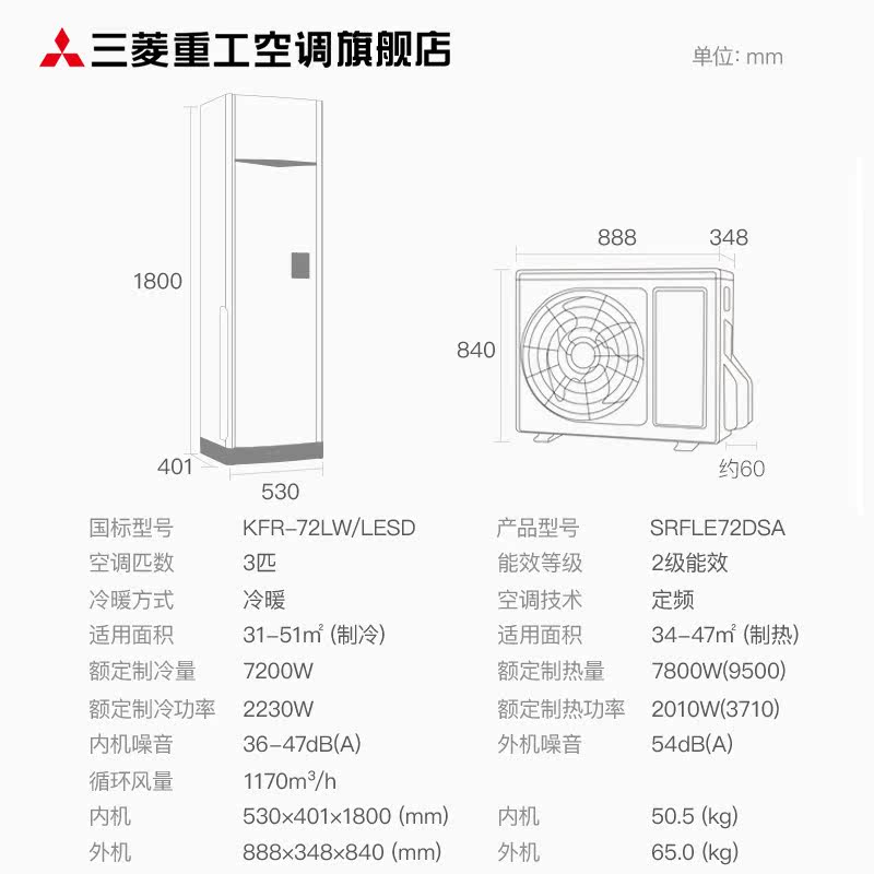 mitsubishi /三菱重工空调柜机 三菱重工空调空调