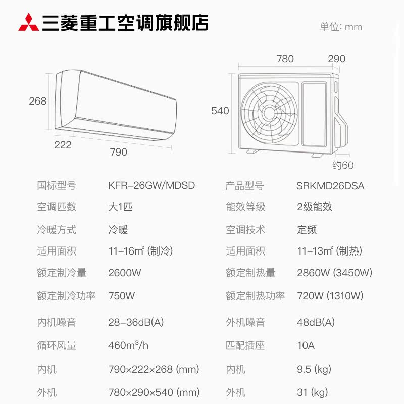 mitsubishi /三菱大1匹2级空调 三菱重工空调空调
