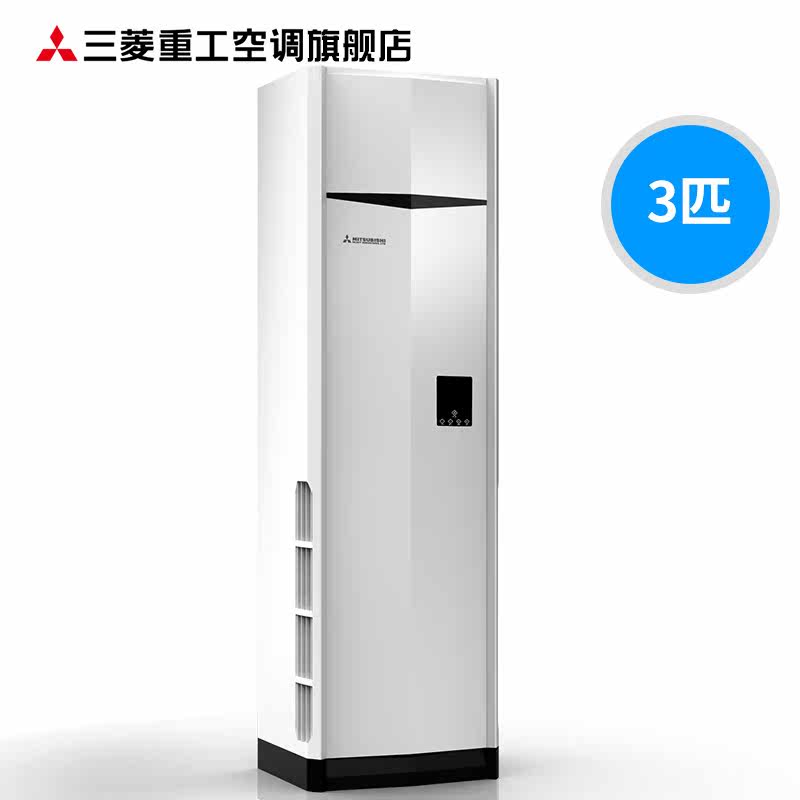 mitsubishi /三菱重工空调柜机 三菱重工空调空调