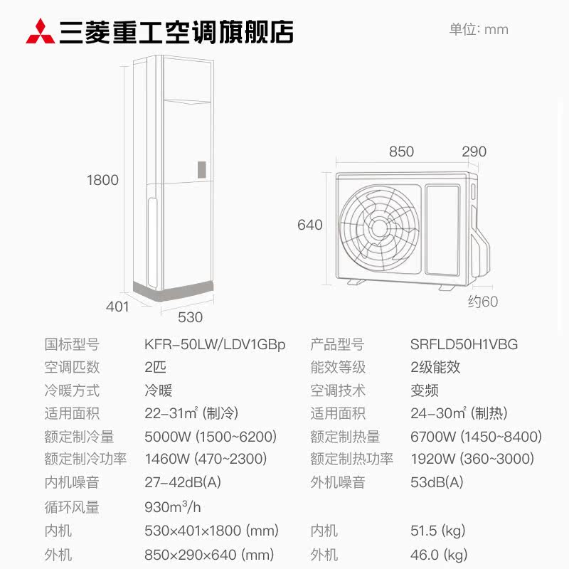mitsubishi /三菱重工空调柜机 三菱重工空调空调