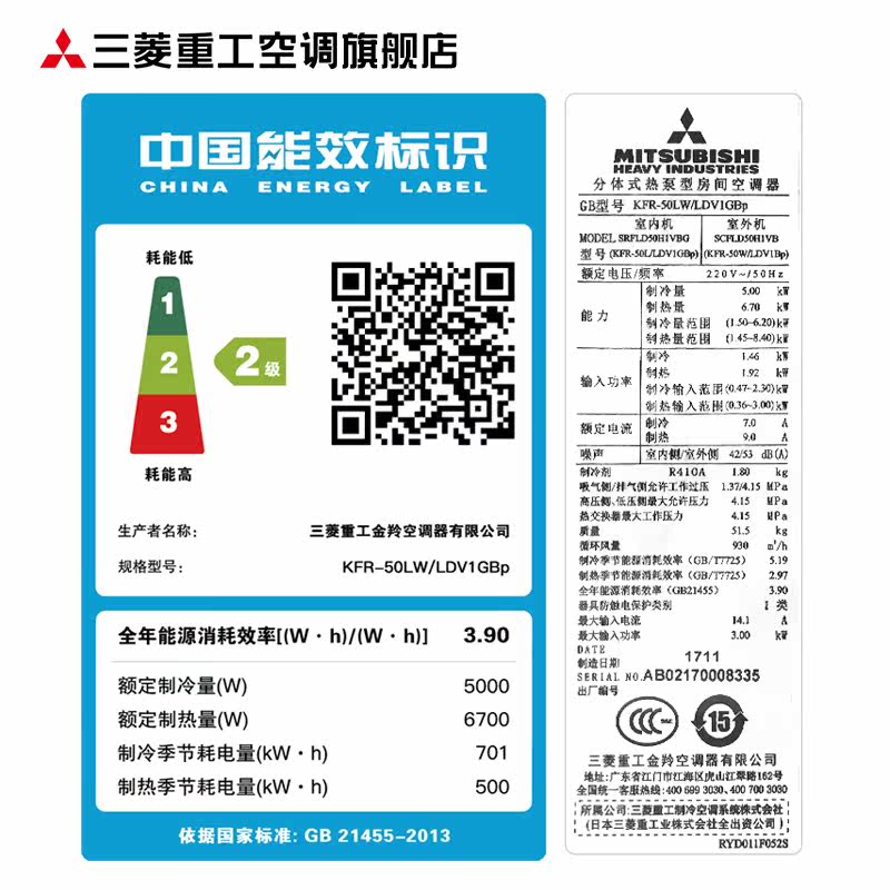 mitsubishi /三菱重工空调柜机 三菱重工空调空调