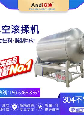 真空搅拌机安迪全自动