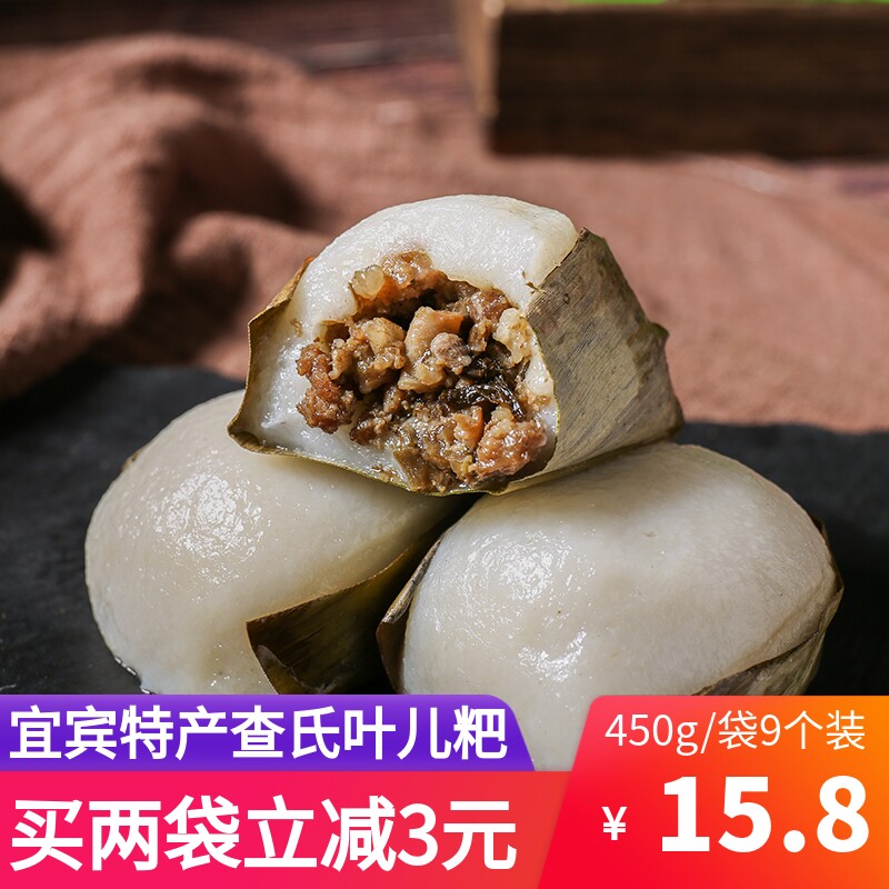 四川宜宾特产查氏叶儿粑特色小吃猪儿粑糯米糕小点心早餐速食粑粑