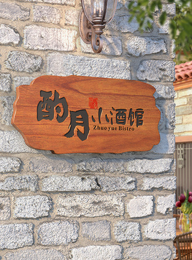实木门牌定制高级感悬浮字广告牌工作室logo公司门头招牌定做