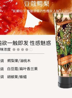 植物星球豆蔻身体乳香氛滋润肌肤