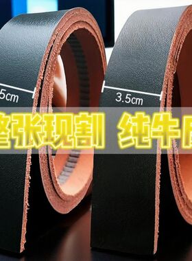 无扣无头无牙商务男士皮带