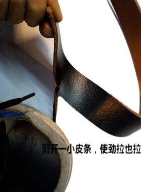 单层现割手工皮带身无孔自动扣