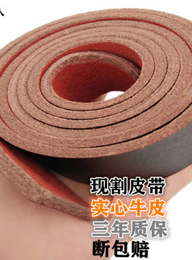 定制现割真牛皮纯皮带真皮不带头
