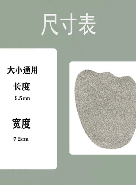 娄老板吸汗防滑超薄前掌垫