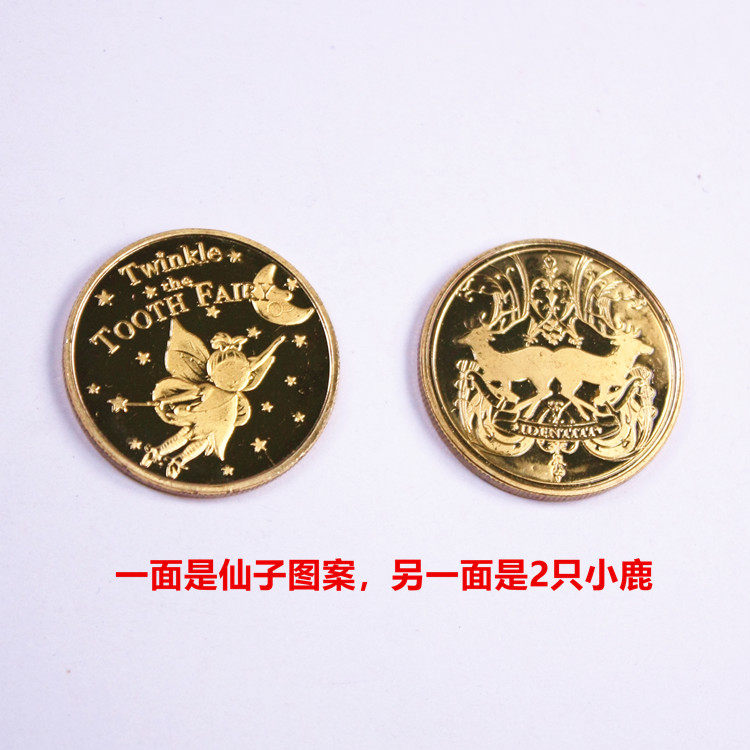 牙仙子送孩子的礼物宝藏金属金币玩具游戏钱币儿童过家家奖励奖品,淘宝优惠券,粉丝福利购,淘宝优惠卷