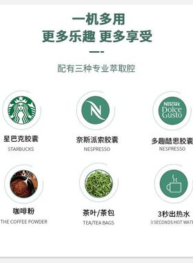 3秒速热迷你多功能咖啡机