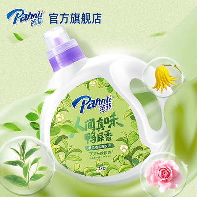 芭菲人间金桂精油奢护留香洗衣液