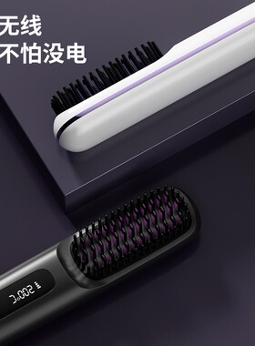 新款直发梳无线USB直发梳负离子直发梳不伤发便捷充电两用梳子