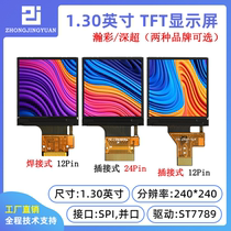 1 33 inch ips 1 3 inch TFT display screen 240x240 high-definition IPS display screen ST7789 driven
