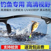 Fishing glasses visible underwater 3-meter polarized light Gain eye mirror view Drift special underwater multifunctional too colour changing ink
