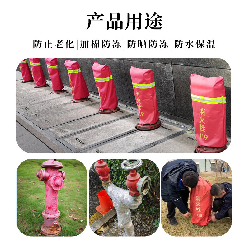 室外消防栓保温罩消火栓加厚防冻罩棉器材保温套灭火器推车保护罩,淘宝优惠券,粉丝福利购,淘宝优惠卷