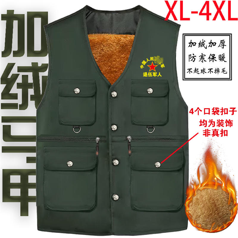 八一纪念退伍军人加绒马甲定制工装军旅风多口袋保暖背心,淘宝优惠券,粉丝福利购,淘宝优惠卷