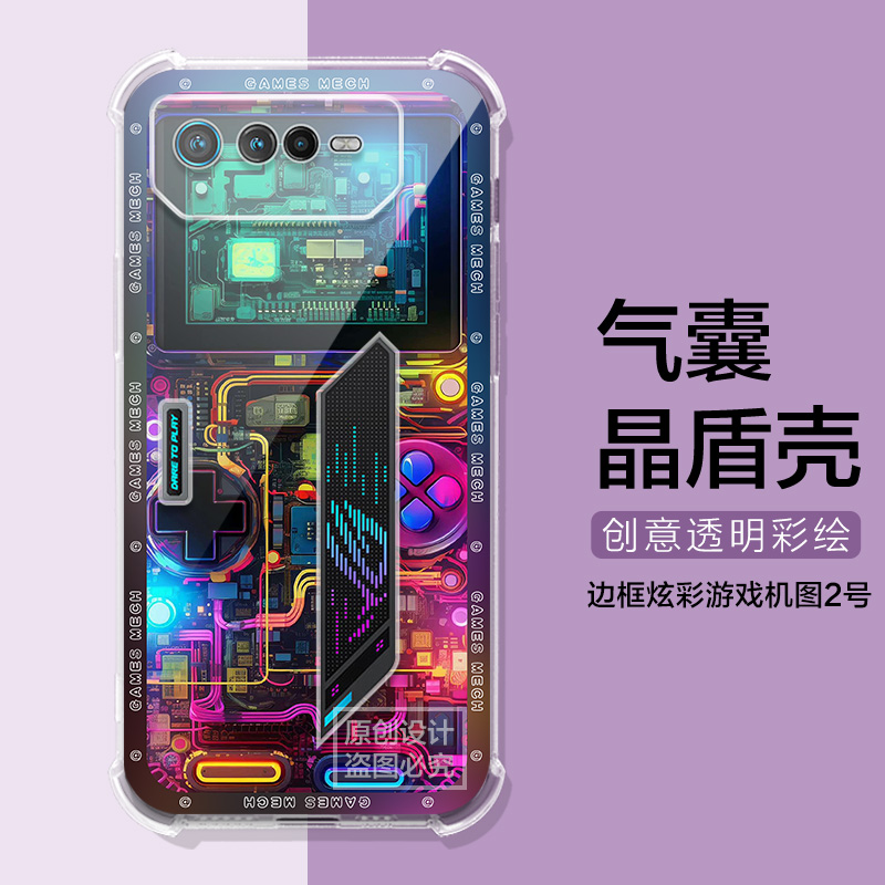 适用华硕rog6pro游戏手机壳游戏机卡通rog6pro游戏保护套潮男败家之眼ROG Phone6/6PRO气囊rog3/5软壳小众 - 图1