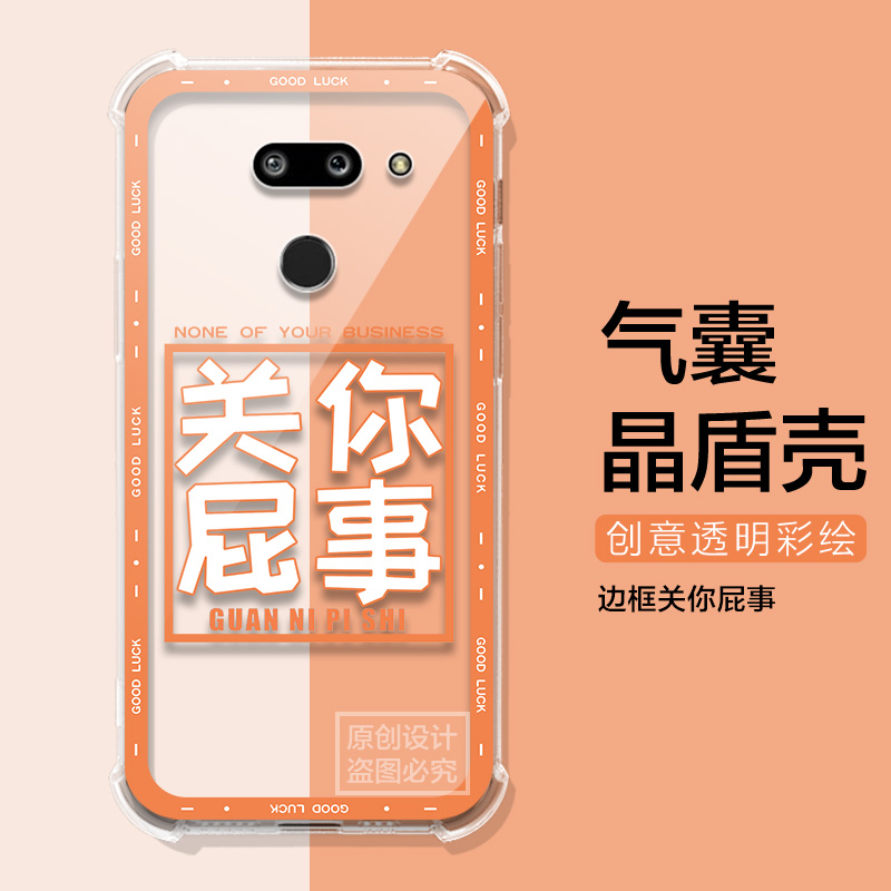 适用LG8X手机壳创意字lg g8Thinq/g8s保护套LGV60/V50手机壳lg g9/velvet小众气囊男女国潮男女V40/V30外壳-图2