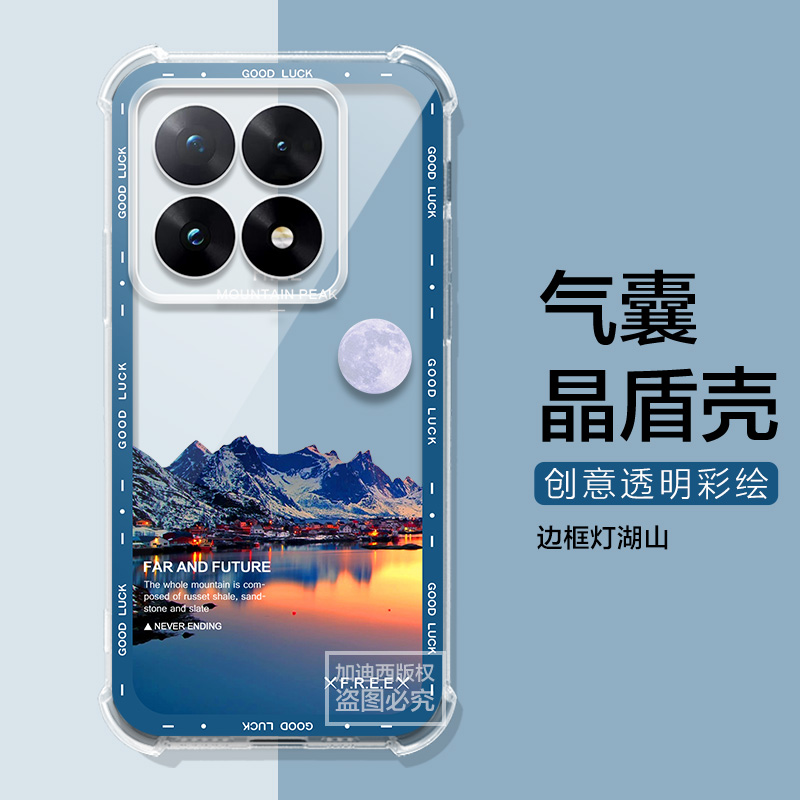 适用小米14T手机壳彩云雪山峰xiao米mi 14tpro保护套14T PRO手机壳13tpr0/lite全包防摔pocoxf透明男女气囊壳 - 图2